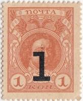 Российская Империя 1 копейка 1915 г. (№2) (2)