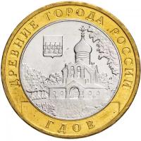 (047ммд) Монета Россия 2007 год 10 рублей "Гдов (XV век)" Биметалл UNC