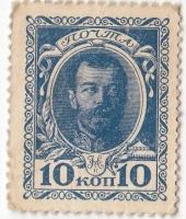 Российская Империя 10 копеек 1915 г. (№1) (33)