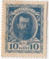 Российская Империя 10 копеек 1915 г. (№1) (38)