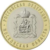 (103ммд) Монета Россия 2020 год 10 рублей "Московская область" Биметалл UNC