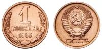 (1985) Монета СССР 1985 год 1 копейка Медь-Никель XF