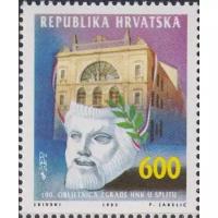 Почтовые марки Хорватия 1993г. "100 лет Сплитскому театру" Театр MNH