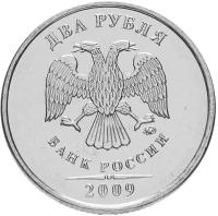 (2009ммд) Монета Россия 2009 год 2 рубля Аверс 2009-15. Магнитный Сталь UNC
