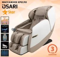 Массажное кресло OSARI STAR 4D в бежевом цвете