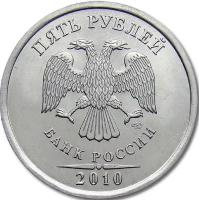 (2010 спмд) Монета Россия 2010 год 5 рублей Аверс 2009-15. Магнитный Сталь UNC