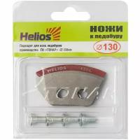 Ножи к ледобуру HELIOS HS-130 полукруглые левое вращение (NLH-130L.SL), 00164540