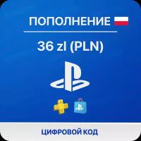Цифровая подарочная карта PlayStation Store (36 PLN)