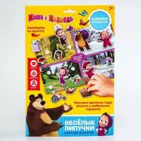 Дидактические игры Маша и Медведь Весёлые липучки, Маша и медведь мини