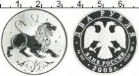 Клуб Нумизмат Монета 2 рубля России 2005 года Серебро Знаки зодиака - Лев