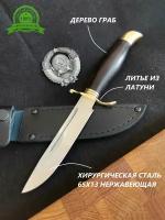 Нож туристический не складной Финка НКВД нержавеющая сталь, длина лезвия 13,3 см