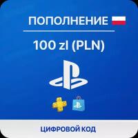 Цифровая подарочная карта PlayStation Store (100 PLN)