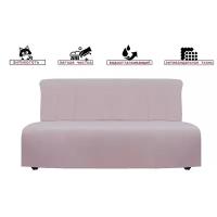 Чехол на диван аккордеон модель Ликселе пыльно розовый антивандальный - 120 см х 200 см