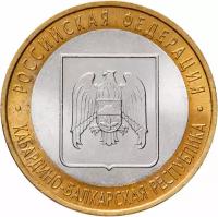 (053ммд) Монета Россия 2008 год 10 рублей "Кабардино-Балкария" Биметалл UNC