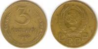 (1940, звезда фигурная) Монета СССР 1940 год 3 копейки Бронза VF