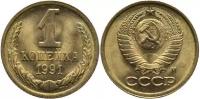 (1991м) Монета СССР 1991 год 1 копейка Медь-Никель XF