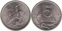 (1998м) Монета Россия 1998 год 5 копеек Сталь XF