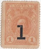 Российская Империя 1 копейка 1915 г. (№2) (12)
