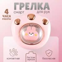 Обогреватель для рук KUPLACE / Электрогрелка / Портативная грелка / Грелка-брелок, подарок, розовый