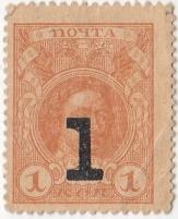 Российская Империя 1 копейка 1915 г. (№2) (11)