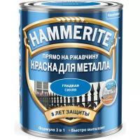 Hammerite краска для металла, прямо на ржавчину, синяя RAL 5005 (0,75л) 5093833