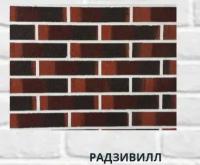 гибкий кирпич на сетке brickbel стоимость 33.12М2, 1 упаковка(8,28М2)