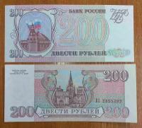 Банкнота Россия 200 рублей 1993 года aUNC- UNC