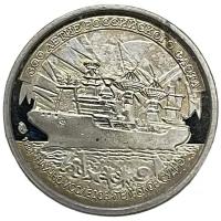 Россия 20 рублей 1996 г. (300 лет Российскому флоту) (Копия)