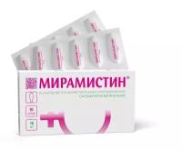 Мирамистин, суппозитории вагинальные 15 мг, 10 шт
