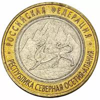 Россия 10 рублей 2013 г. (Российская Федерация - Республика Северная Осетия (Алания)) (180 насечек)