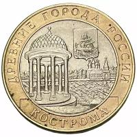Россия 10 рублей 2002 г. (Древние города России - Кострома)