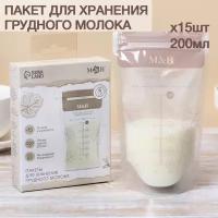 Пакеты для хранения и заморозки грудного молока Mum&Baby (набор 15 шт.), 200 мл
