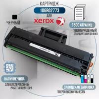 Картридж 106R02773 совместимый, с чипом, для принтера Xerox Phaser 3020, 3020BI, WorkCentre 3025, 3025BI, 3025NI