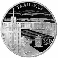 Монета. Россия 3 рубля, 2016 год. 350-летие основания г. Улан-Удэ. ММД