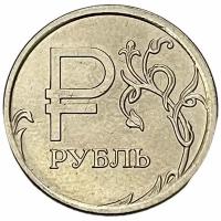 Россия 1 рубль 2014 г. (Графическое обозначение рубля в виде знака)