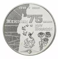 Монета 100 тенге 75 лет Великой Победе в войне 1941-1945 гг. Казахстан, 2020 г. в. UNC