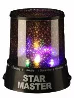 Детский ночник-проектор StarMaster "Звездное небо"