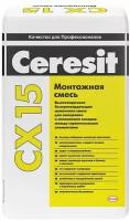 Церезит СХ-15 цемент монтажная смесь (25кг) / CERESIT CX-15 смесь цементная монтажная (25кг)