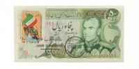 Иран 50 риалов 1974 -1979 год - гашение маркой 1 риал - UNC