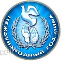 1 рубль 1986 СССР Международный год мира, из обращения (цветная)