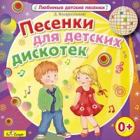 Audio CD. Песенки для детских дискотек