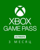 Xbox Game Pass: Ultimate - подписка на 3 месяца (XBox)