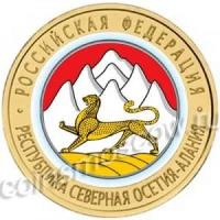 10 рублей 2013 СПМД Республика Северная Осетия-Алания (цветная)