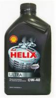 Shell Helix Ultra, 0W40, 1L(масло моторное)