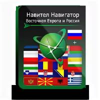 Навител Навигатор. Восточная Европа + Россия для Android