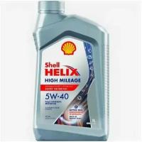 Shell Helix High Mileage 5W40, 1L(масло моторное) 12х1L