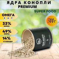 Ядра конопляные FeelRight 300 г/ Superfood HEMP/ семена очищенные, растительный белок