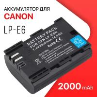 Аккумулятор LP-E6 (LP-E6N) для Canon EOS 6D / 60D / 7D / 5D Mark 3 / 5D Mark 2 / 70D / EOS R / 80D / 5D Mark 4 / 6D Mark II / 90D / 7D Mark II
