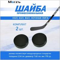 Шайба хоккейная Morzъ, D-75mm,H-24mm,Weight 170g Art.10-38s