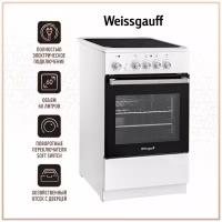 Электрическая плита Weissgauff WES E2V12 WS, белый